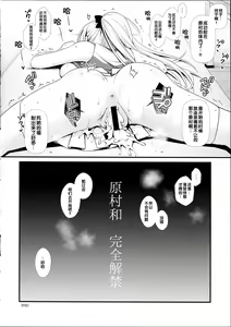 Page 117 of Mahjong Tenshi Nodocchi Kanzen Kaikin - preview thumbnail