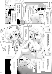 Page 5 of Mahjong Tenshi Nodocchi Kanzen Kaikin - preview thumbnail