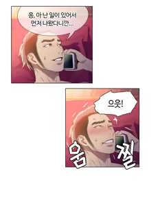 Page 3 of Sweet Guy Chapter 10 - preview thumbnail