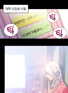 Page 3 of Sweet Guy Chapter 12 - preview thumbnail