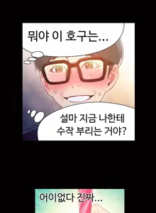 Page 4 of Sweet Guy Chapter 12 - preview thumbnail