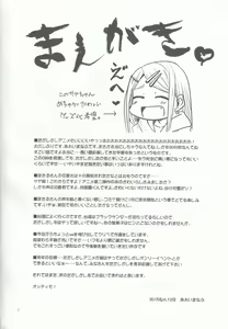 Page 3 of Dagashi Chichi 4 - preview thumbnail