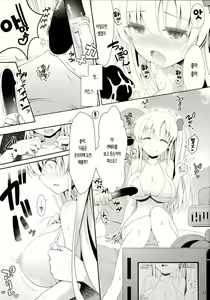 Page 11 of Mahjong Tenshi Nodocchi Kourin - preview thumbnail