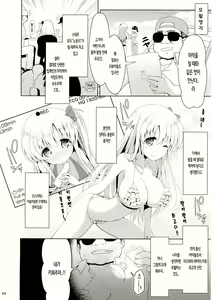Page 4 of Mahjong Tenshi Nodocchi Kourin - preview thumbnail