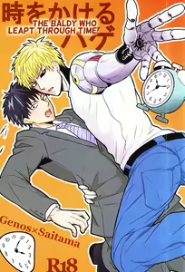 Toki o Kakeru Hage | The Baldy Who Leapt Through Time — hentai manga cover on Fhentai