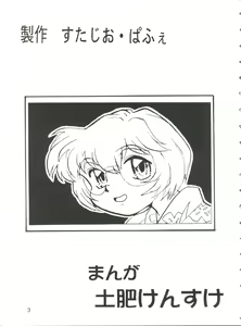 Page 3 of Evan 26.5 4 - preview thumbnail