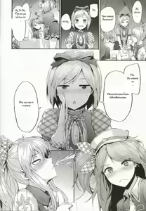 Page 3 of Kikuushi Idol no Gakuya Urabanashi | Sky Knight Idols' Backstage Story - preview thumbnail