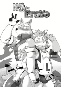 Page 3 of HERO Dekirumon Brave - preview thumbnail
