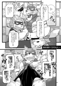Page 5 of HERO Dekirumon Brave - preview thumbnail