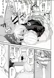 Page 4 of Gal Bitch sho-nen no INSEI - preview thumbnail