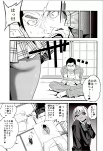 Page 8 of Gal Bitch sho-nen no INSEI - preview thumbnail