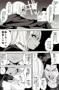 Page 9 of Gal Bitch sho-nen no INSEI - preview thumbnail