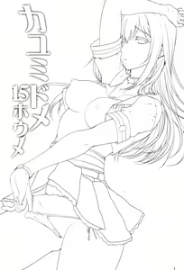 Page 3 of Kayumidome 15 Houme - preview thumbnail