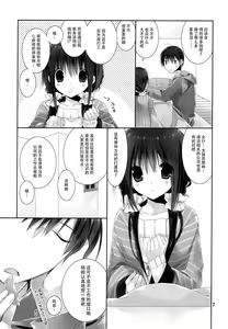 Page 8 of Imouto no Otetsudai 6 - preview thumbnail