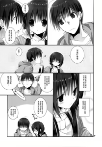 Page 10 of Imouto no Otetsudai 6 - preview thumbnail