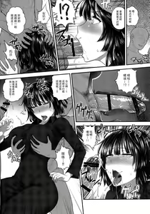 Page 8 of FUBUKI VS 50MEN - preview thumbnail