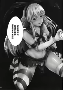 Page 20 of Akai Mancolle - preview thumbnail