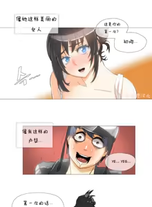 Page 3 of Household affairs 第一话  【卞赤鲤汉化】 - preview thumbnail