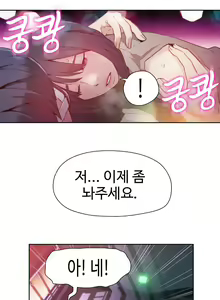 Page 3 of Sweet Guy Chapter 14 - preview thumbnail
