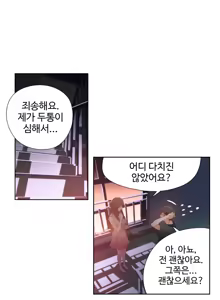 Page 4 of Sweet Guy Chapter 14 - preview thumbnail