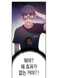 Page 5 of Sweet Guy Chapter 14 - preview thumbnail