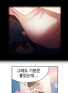 Page 8 of Sweet Guy Chapter 14 - preview thumbnail