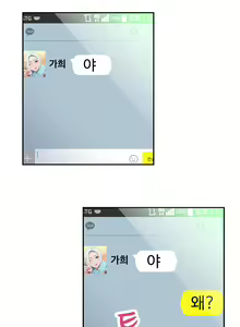 Page 9 of Sweet Guy Chapter 14 - preview thumbnail