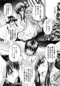 Page 176 of Kanbatsu Chitai - preview thumbnail