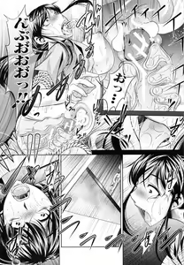 Page 56 of Kanbatsu Chitai - preview thumbnail