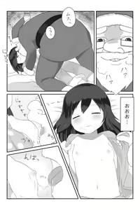 Page 3 of Santa ga Present suru Manga - preview thumbnail