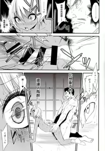Page 14 of Gal Bitch sho-nen no INSEI - preview thumbnail