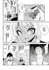 Page 25 of Gal Bitch sho-nen no INSEI - preview thumbnail