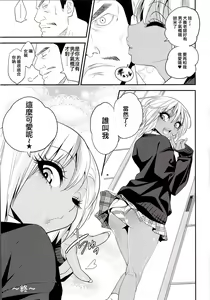 Page 26 of Gal Bitch sho-nen no INSEI - preview thumbnail