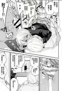 Page 4 of Gal Bitch sho-nen no INSEI - preview thumbnail