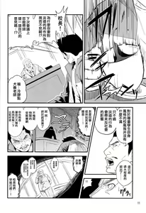 Page 7 of Gal Bitch sho-nen no INSEI - preview thumbnail