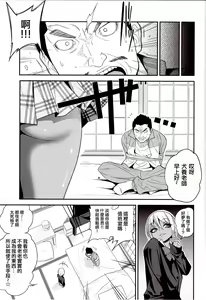Page 8 of Gal Bitch sho-nen no INSEI - preview thumbnail