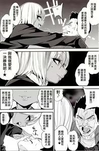 Page 9 of Gal Bitch sho-nen no INSEI - preview thumbnail