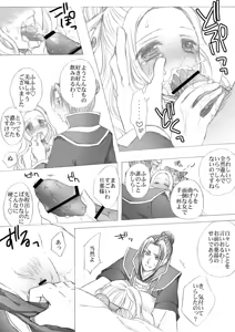 Page 7 of 懿春えろ漫画 - preview thumbnail