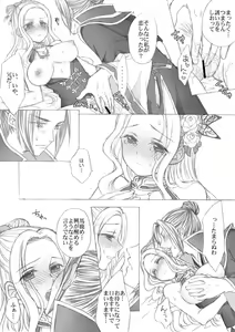 Page 8 of 懿春えろ漫画 - preview thumbnail