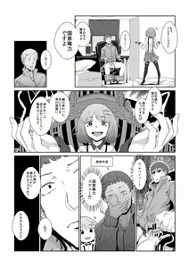 Page 3 of Mochikomi Genkou - preview thumbnail