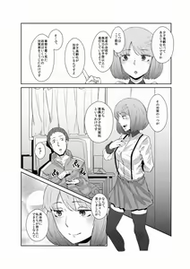 Page 4 of Mochikomi Genkou - preview thumbnail