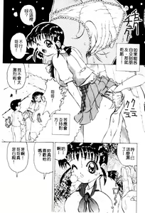 Page 40 of Meniku no Houkago - preview thumbnail