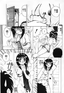 Page 56 of Meniku no Houkago - preview thumbnail