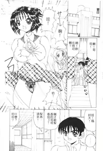 Page 8 of Meniku no Houkago - preview thumbnail
