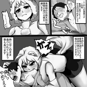 Page 3 of Hatsujouki no Momiji-chan ni Osowareta Toki no Taishohou - preview thumbnail