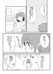 Page 8 of Houkago Palpitation - preview thumbnail