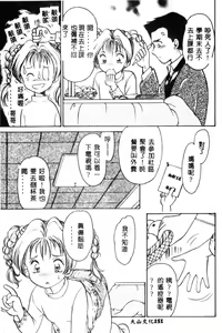 Page 152 of Kanin no Ie Vol. 5 Kyoudai Hiai Hen - preview thumbnail