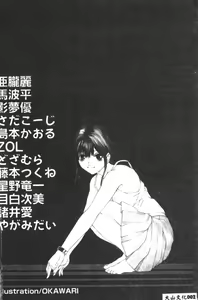 Page 3 of Kanin no Ie Vol. 5 Kyoudai Hiai Hen - preview thumbnail
