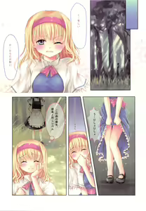 Page 3 of Mahou Kinoko - preview thumbnail
