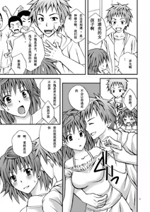 Page 4 of Riko Shugi - preview thumbnail